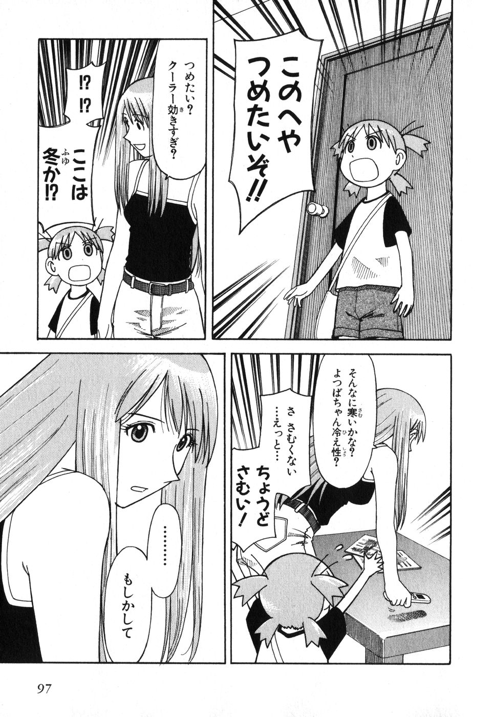 13DL.me_Yotsubato_v01_097.jpg